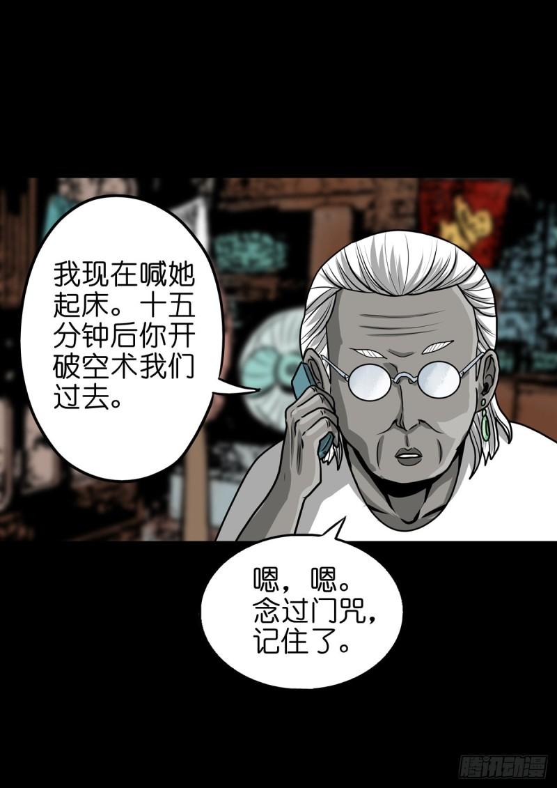 灵侠传游戏官网漫画,【玖拾陆】搬兵问路13图