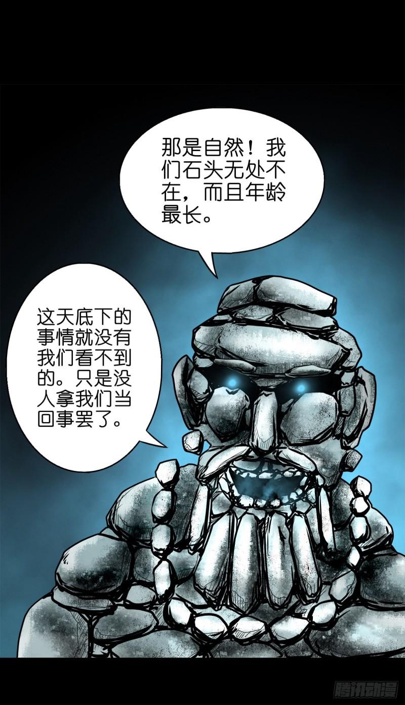 灵侠传游戏官网漫画,【玖拾陆】搬兵问路28图