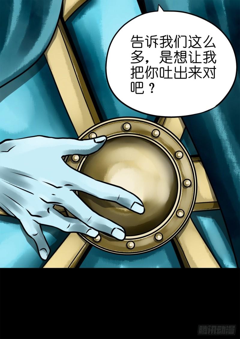 灵侠漫画,【玖拾柒】难寻其踪19图