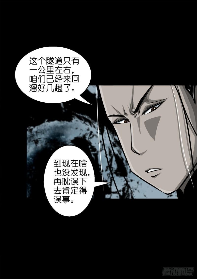 灵侠漫画,【玖拾柒】难寻其踪27图