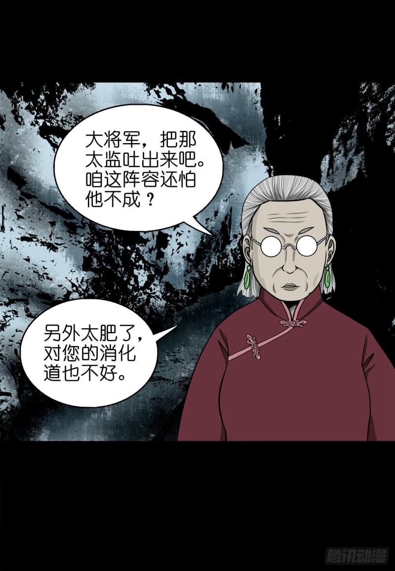 灵侠漫画,【玖拾柒】难寻其踪29图