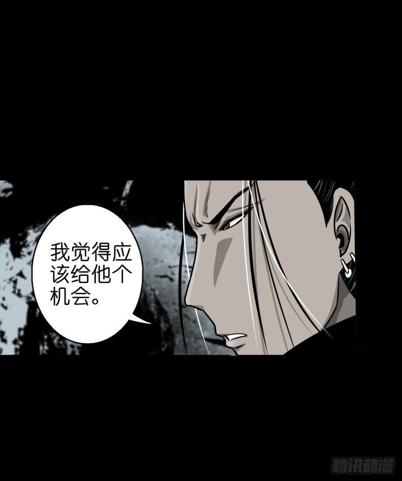 灵侠漫画,【玖拾柒】难寻其踪26图