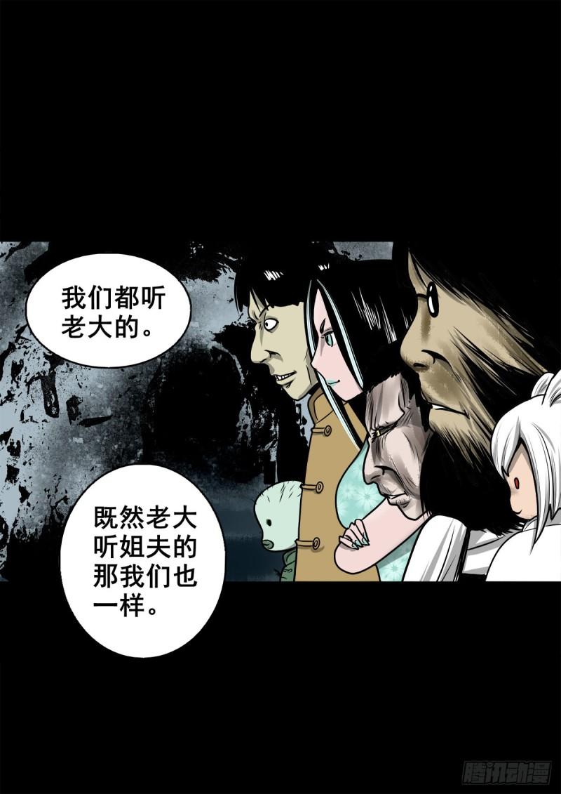 灵侠漫画,【玖拾柒】难寻其踪24图