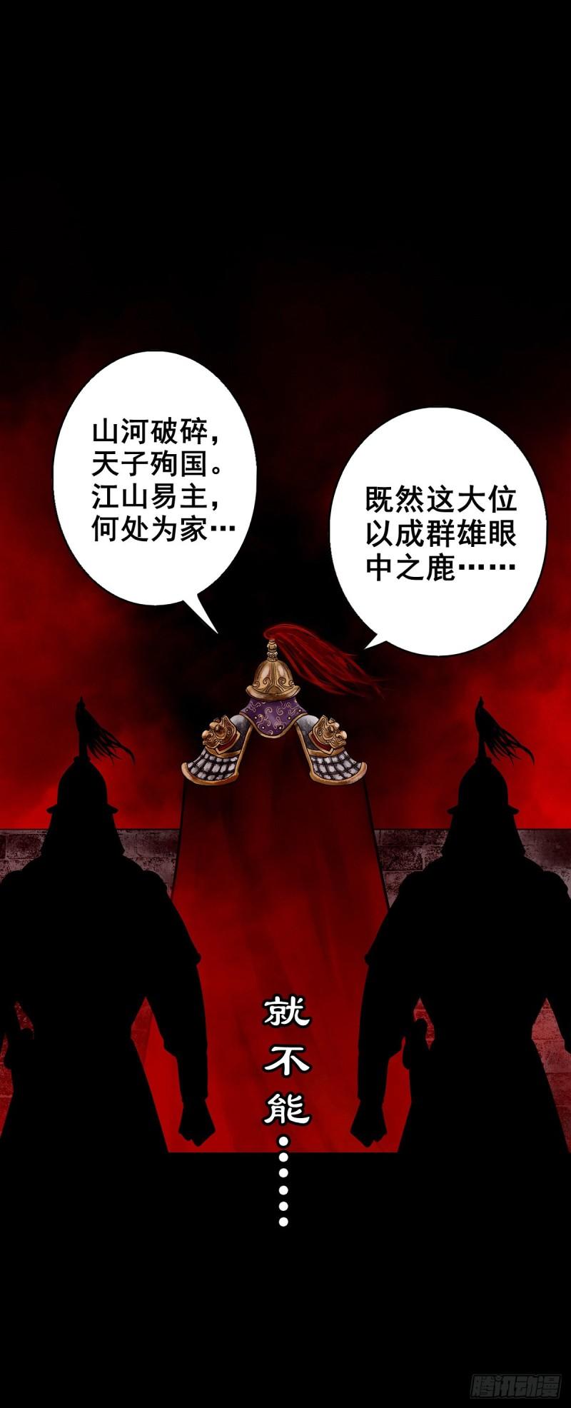 灵侠漫画,【玖拾柒】难寻其踪9图