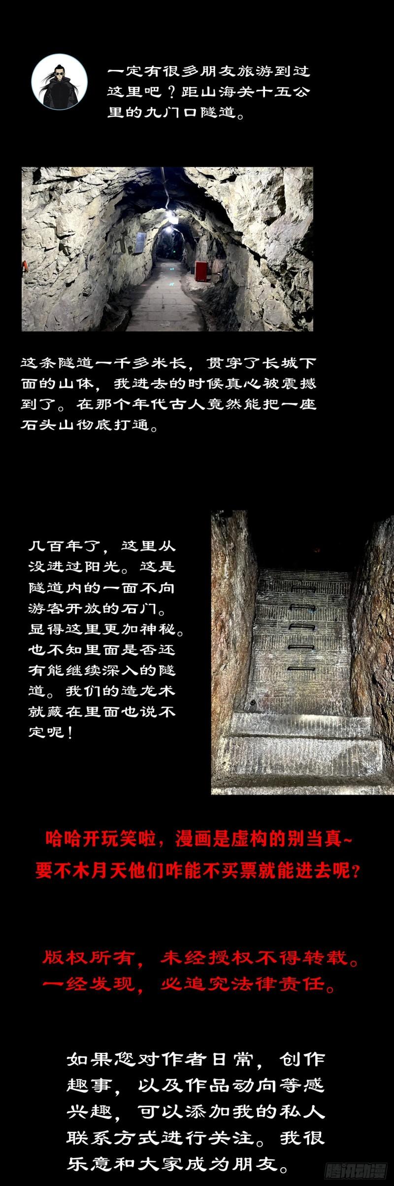 灵侠漫画,【玖拾柒】难寻其踪41图