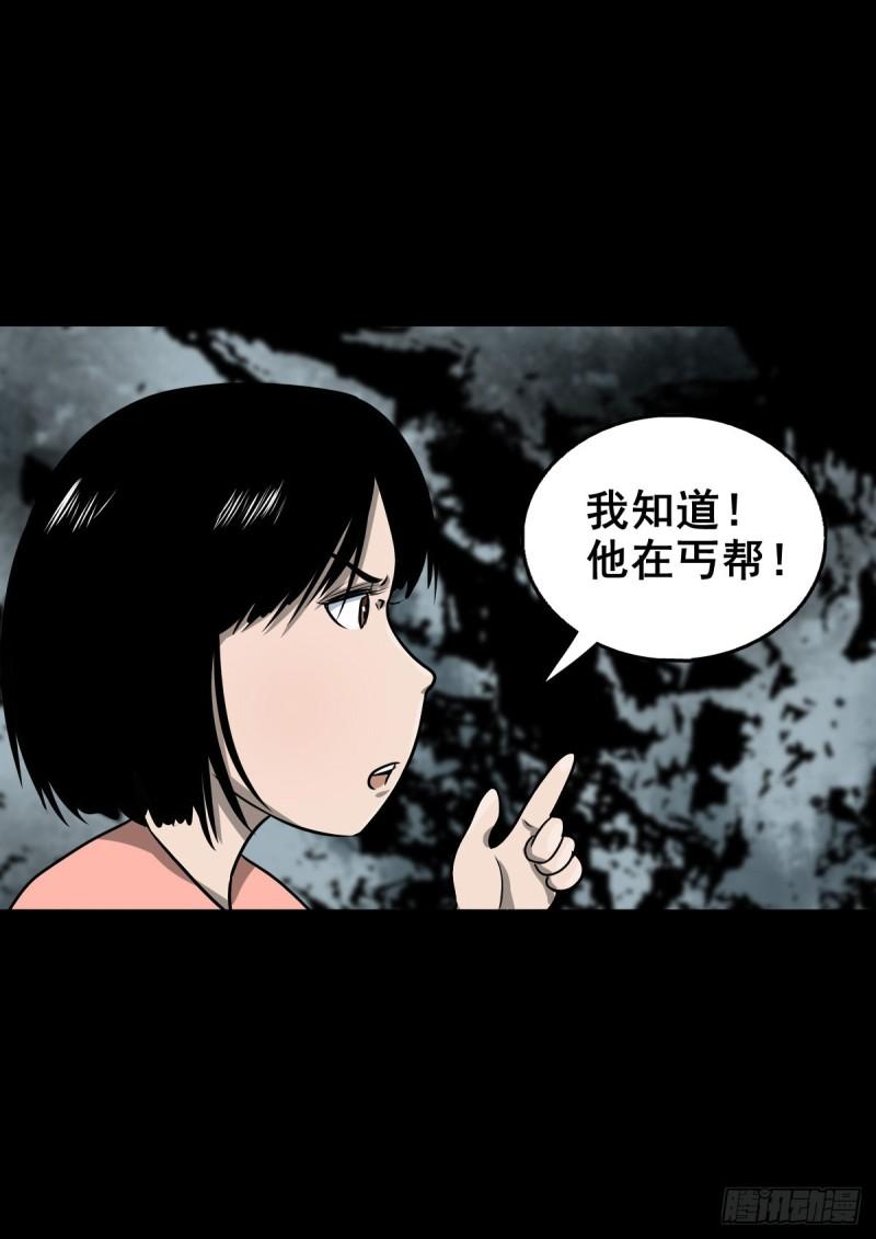 灵侠在线漫画漫画,【玖拾玖】入界之法25图