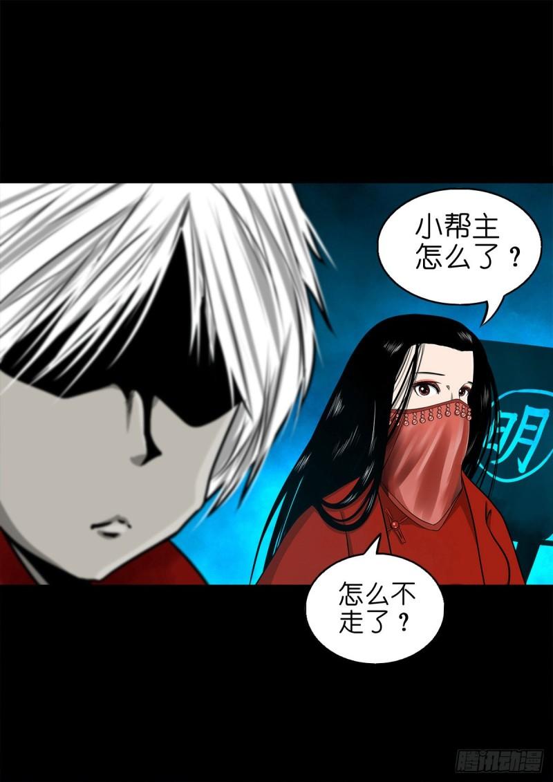 灵侠在线漫画漫画,【玖拾玖】入界之法10图