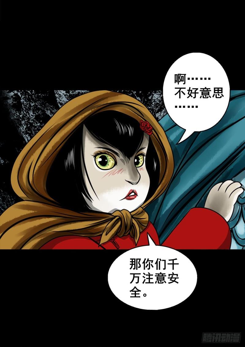 灵侠在线漫画漫画,【玖拾玖】入界之法34图