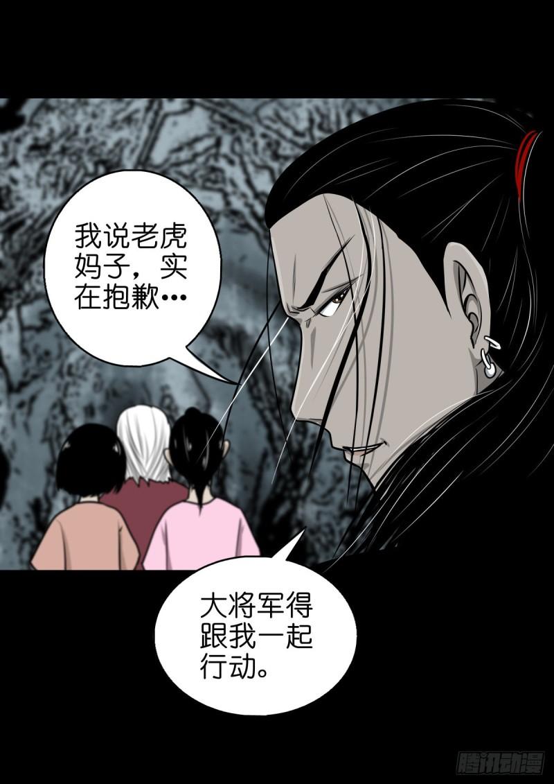 灵侠在线漫画漫画,【玖拾玖】入界之法32图