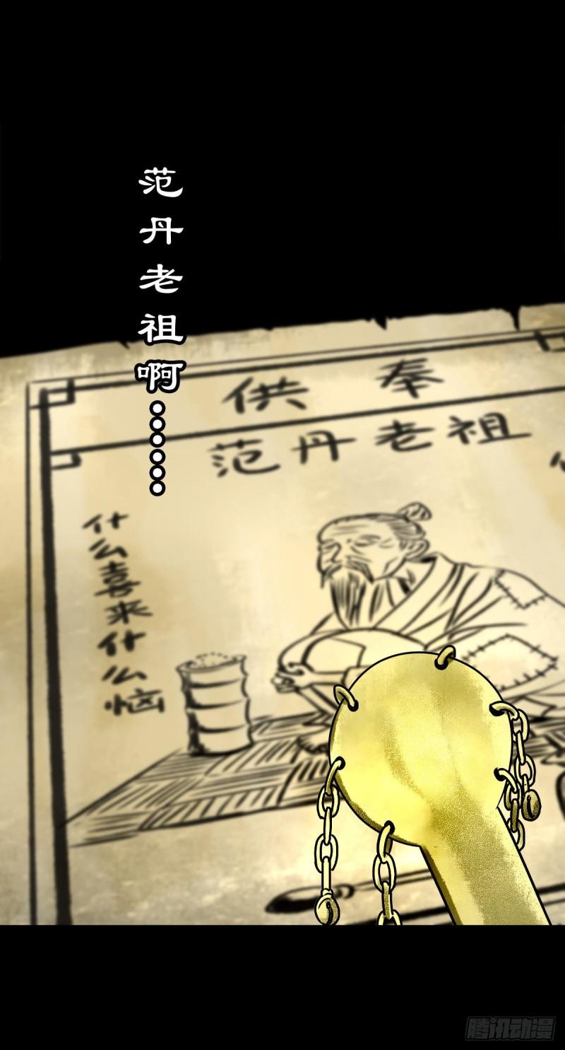 灵侠结局漫画,【壹佰】调虎离山34图