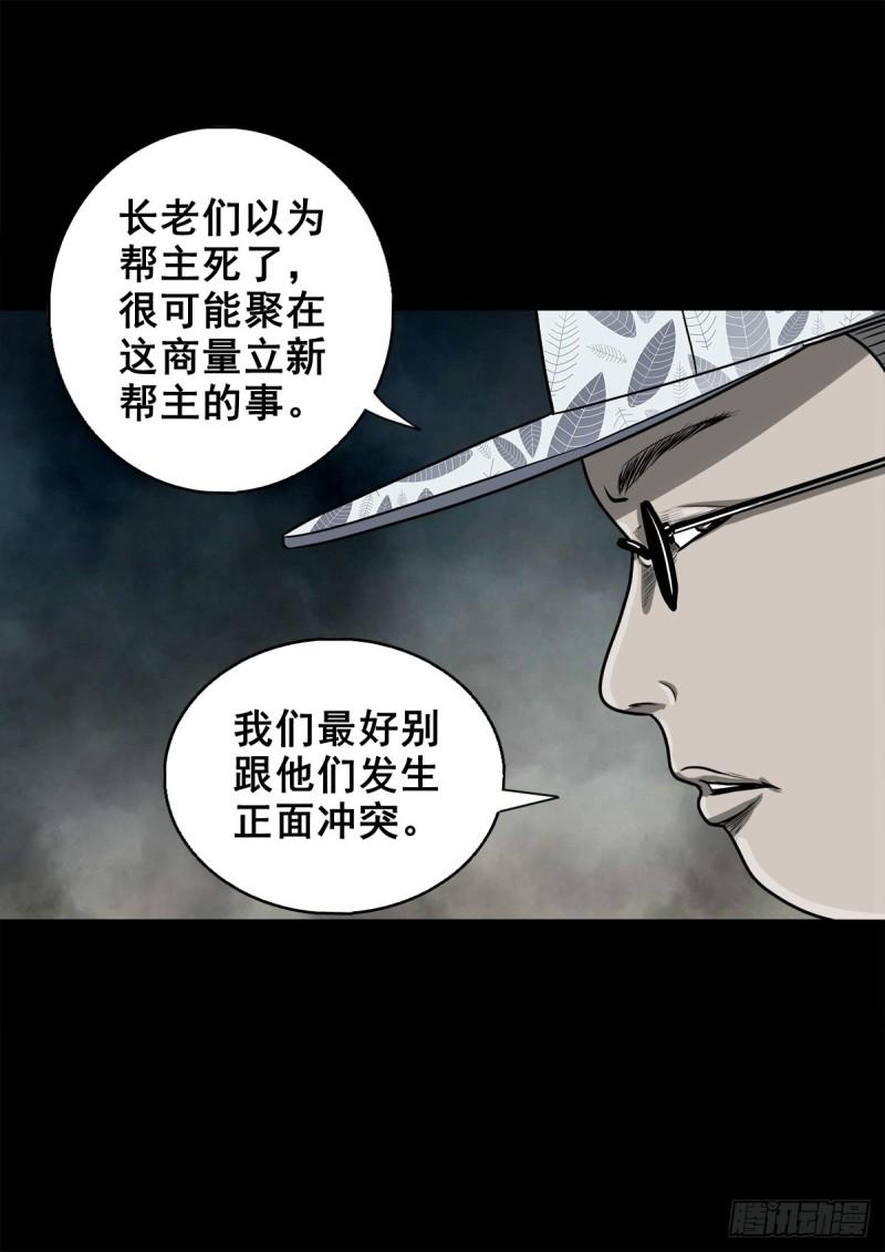 灵侠结局漫画,【壹佰】调虎离山5图