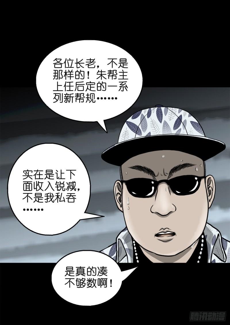 灵侠结局漫画,【壹佰】调虎离山26图