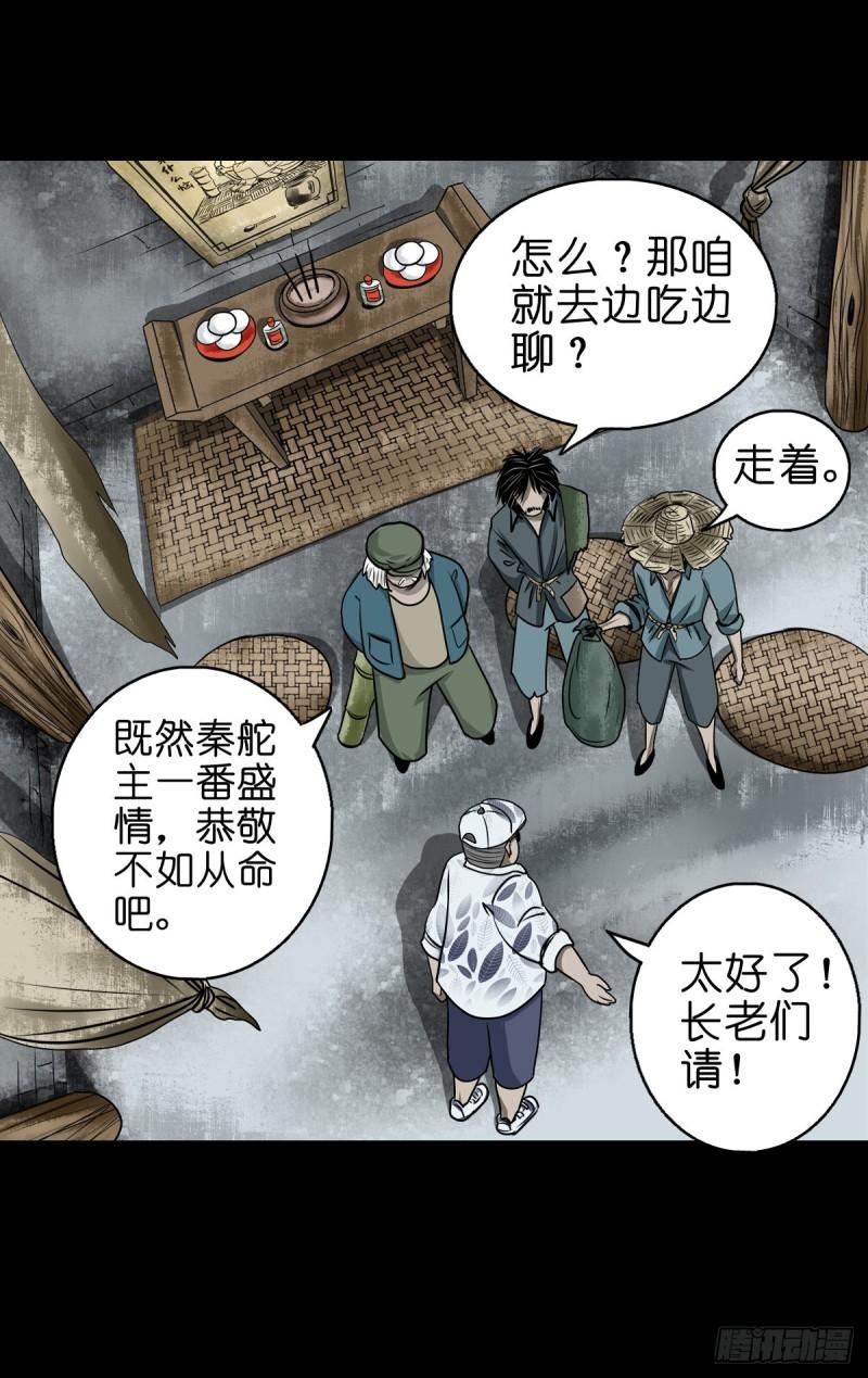 灵侠结局漫画,【壹佰】调虎离山32图