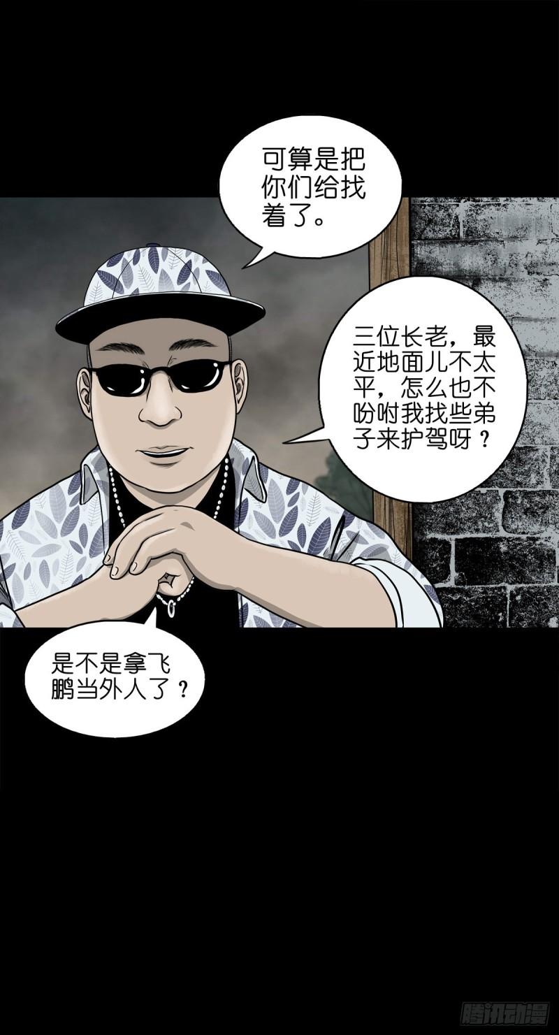 灵侠结局漫画,【壹佰】调虎离山15图