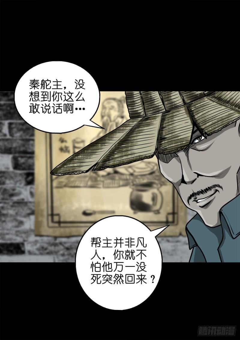 灵侠结局漫画,【壹佰】调虎离山24图