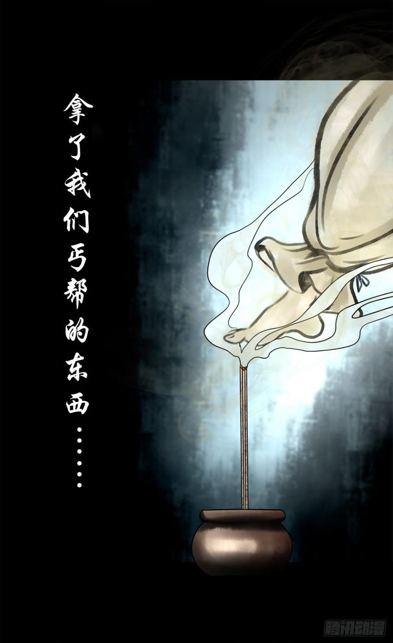 灵侠结局漫画,【壹佰】调虎离山41图