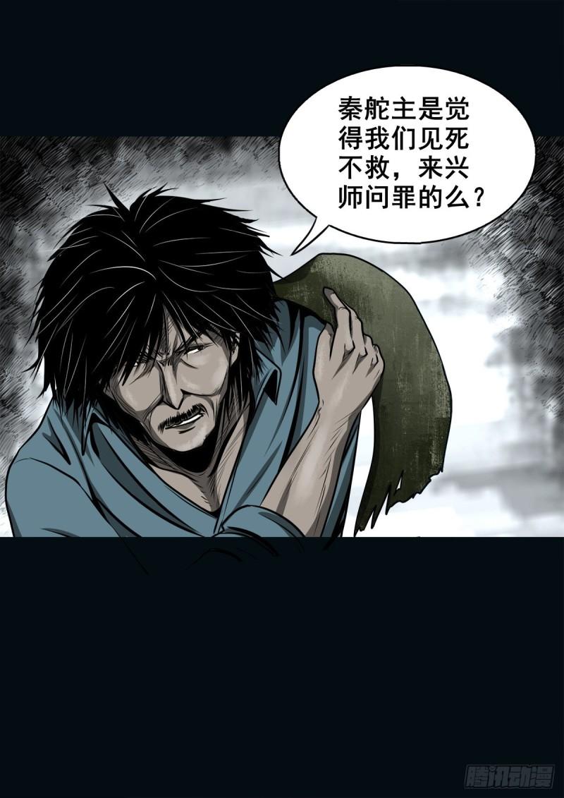 灵侠结局漫画,【壹佰】调虎离山19图