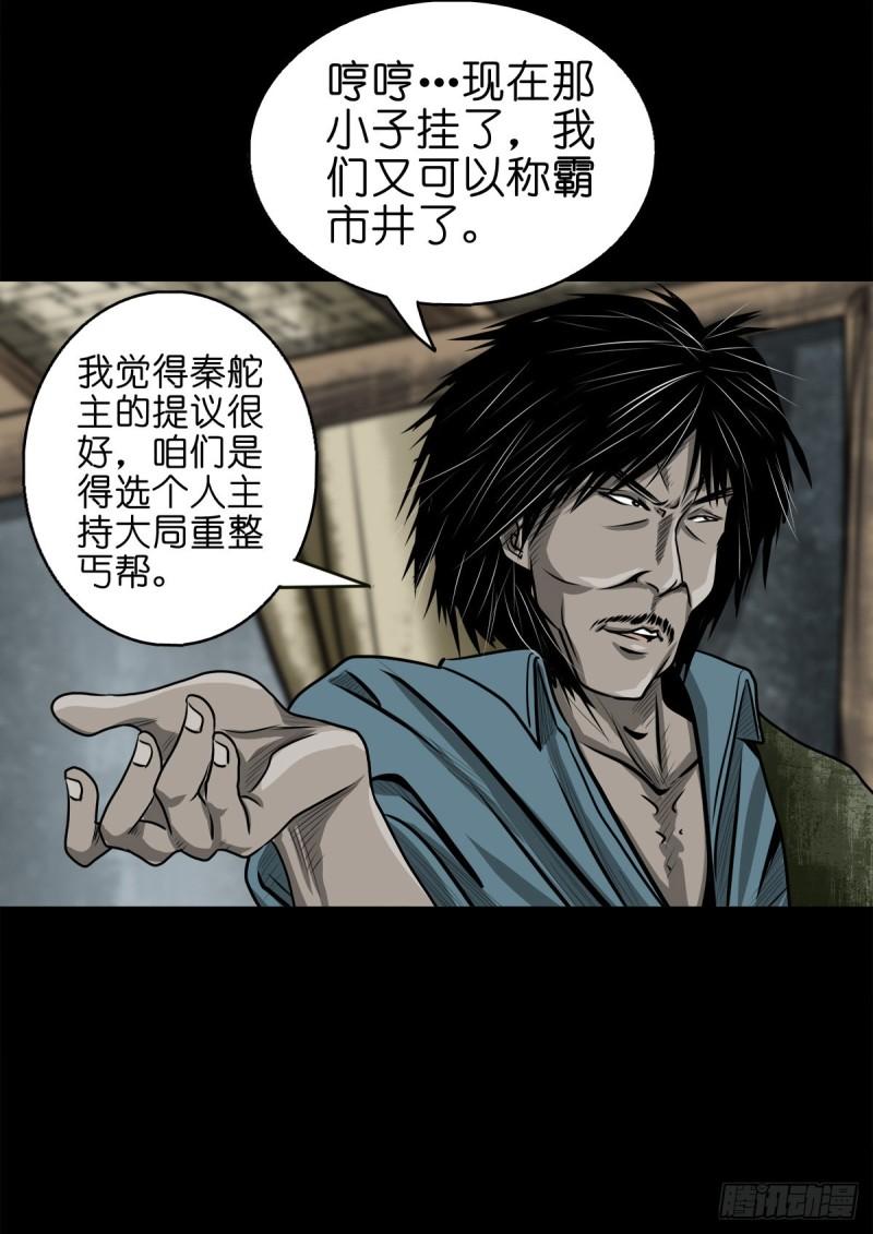 灵侠结局漫画,【壹佰】调虎离山31图