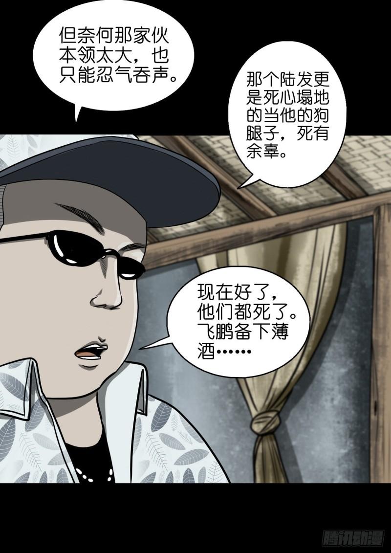 灵侠结局漫画,【壹佰】调虎离山22图