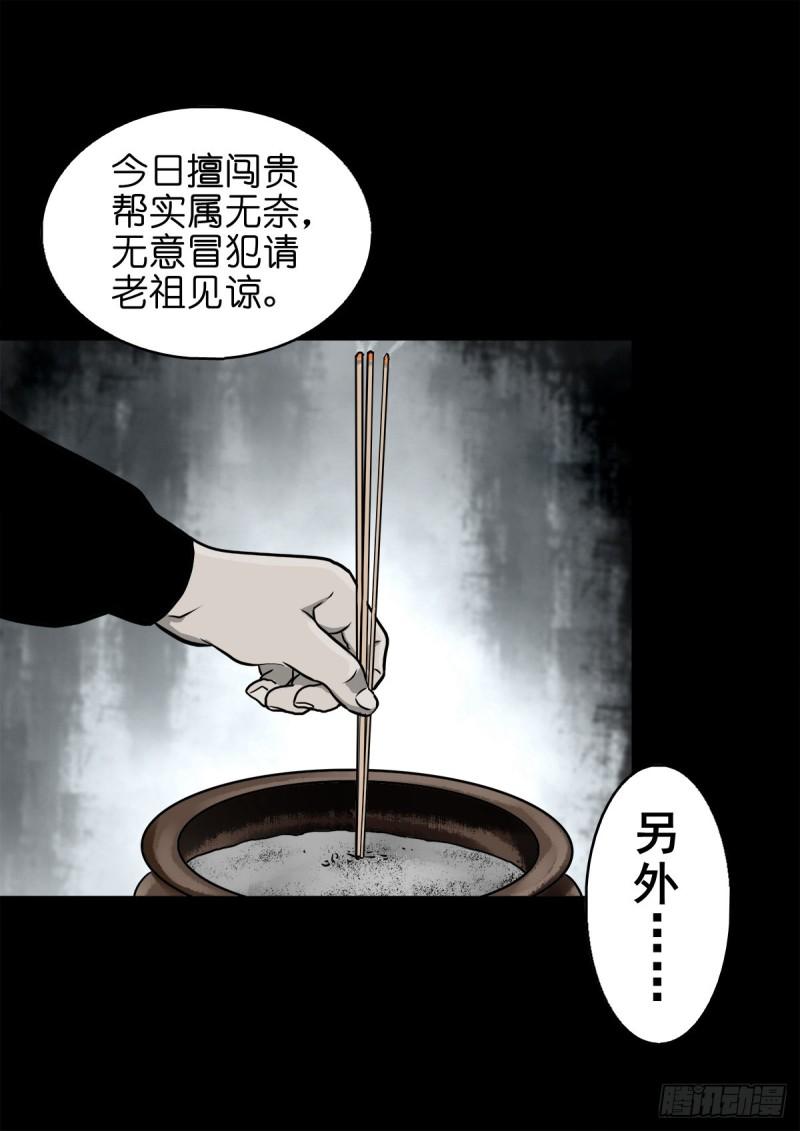 灵侠结局漫画,【壹佰】调虎离山35图