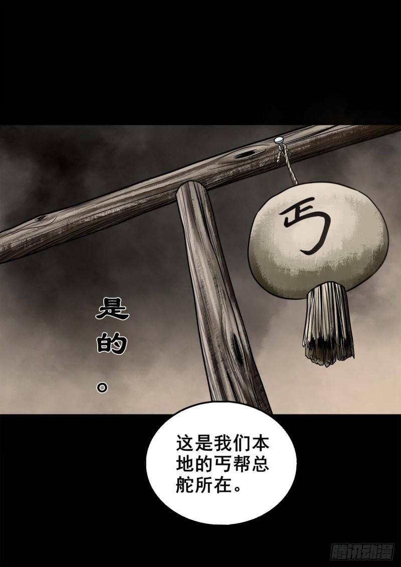 灵侠结局漫画,【壹佰】调虎离山3图