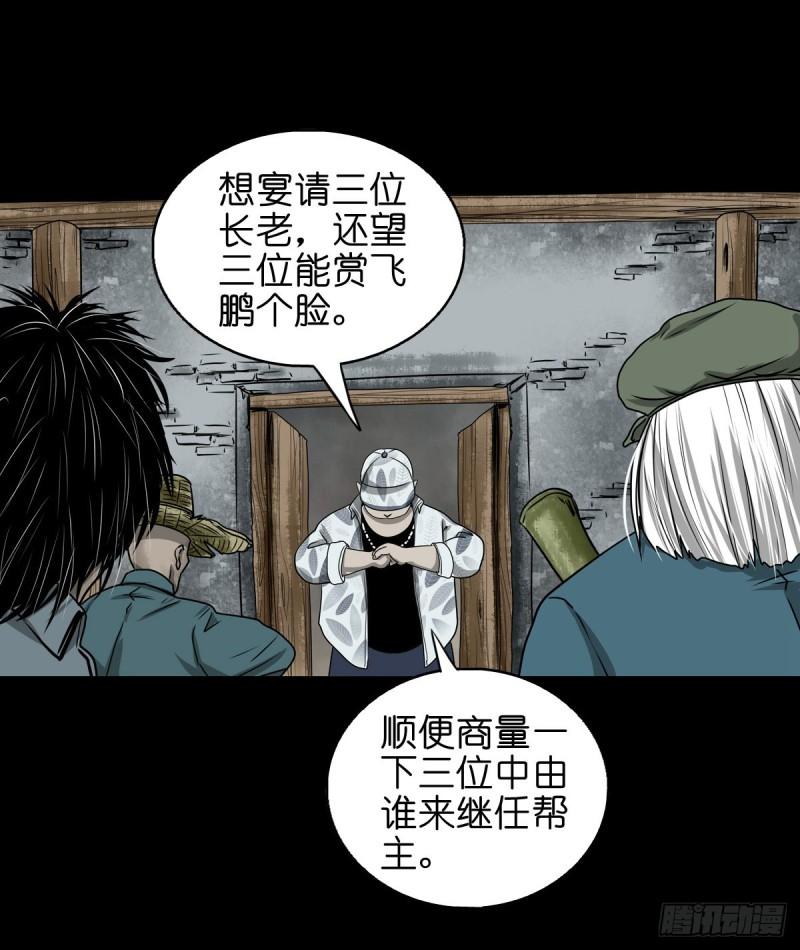 灵侠结局漫画,【壹佰】调虎离山23图