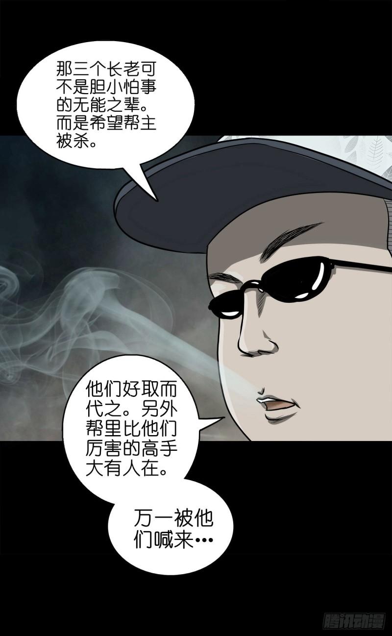 灵侠结局漫画,【壹佰】调虎离山9图