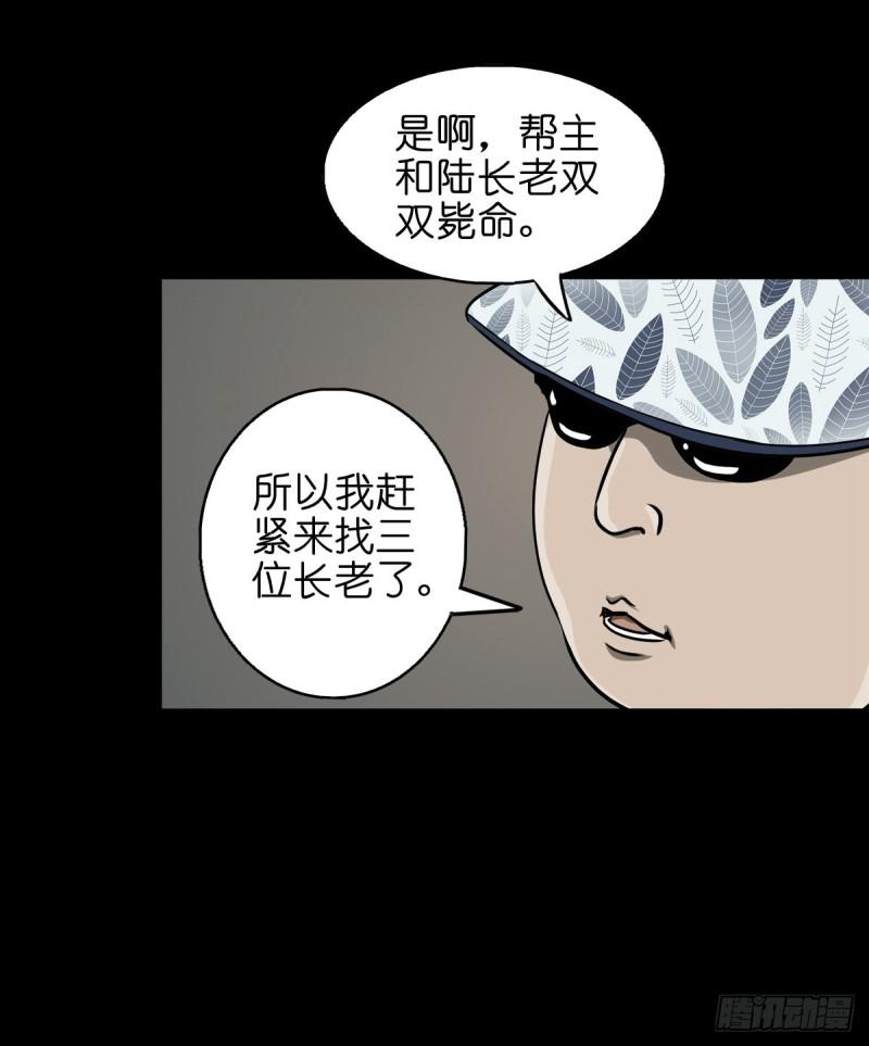 灵侠结局漫画,【壹佰】调虎离山17图