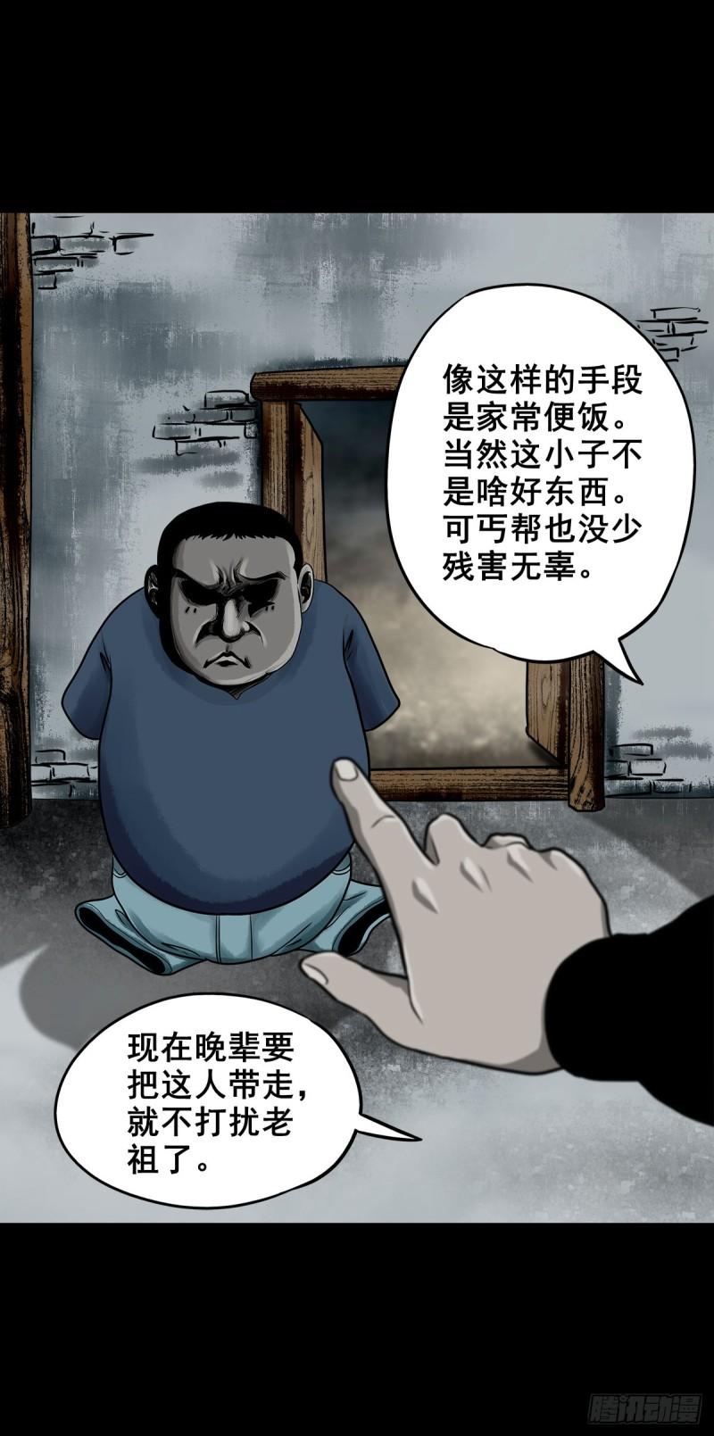 灵侠结局漫画,【壹佰】调虎离山38图