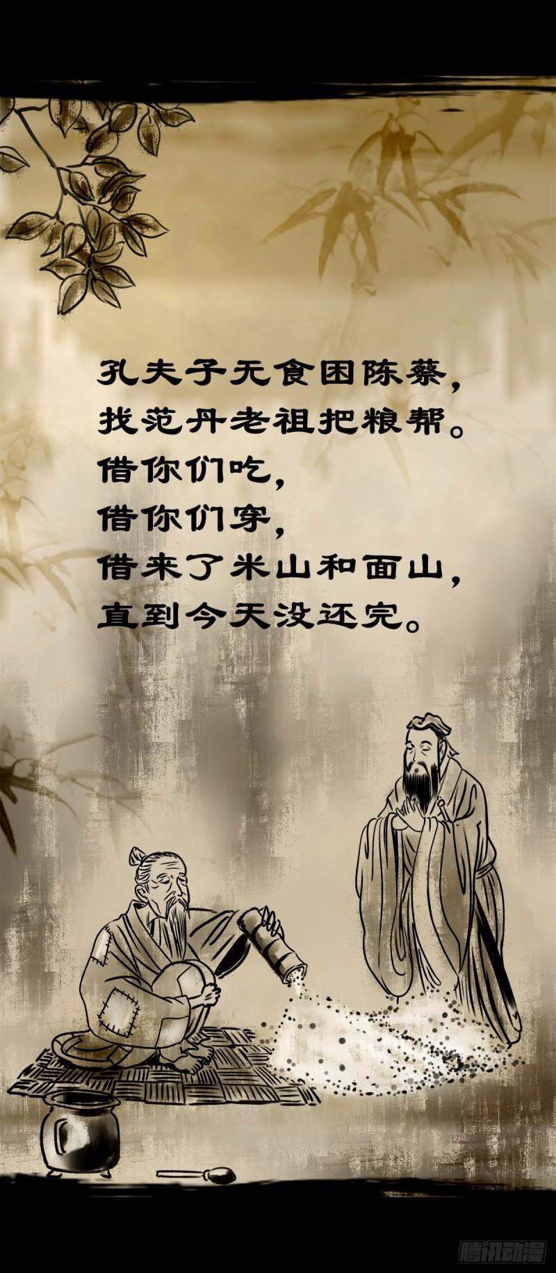 灵侠漫画,【壹佰零壹】丐祖之问2图