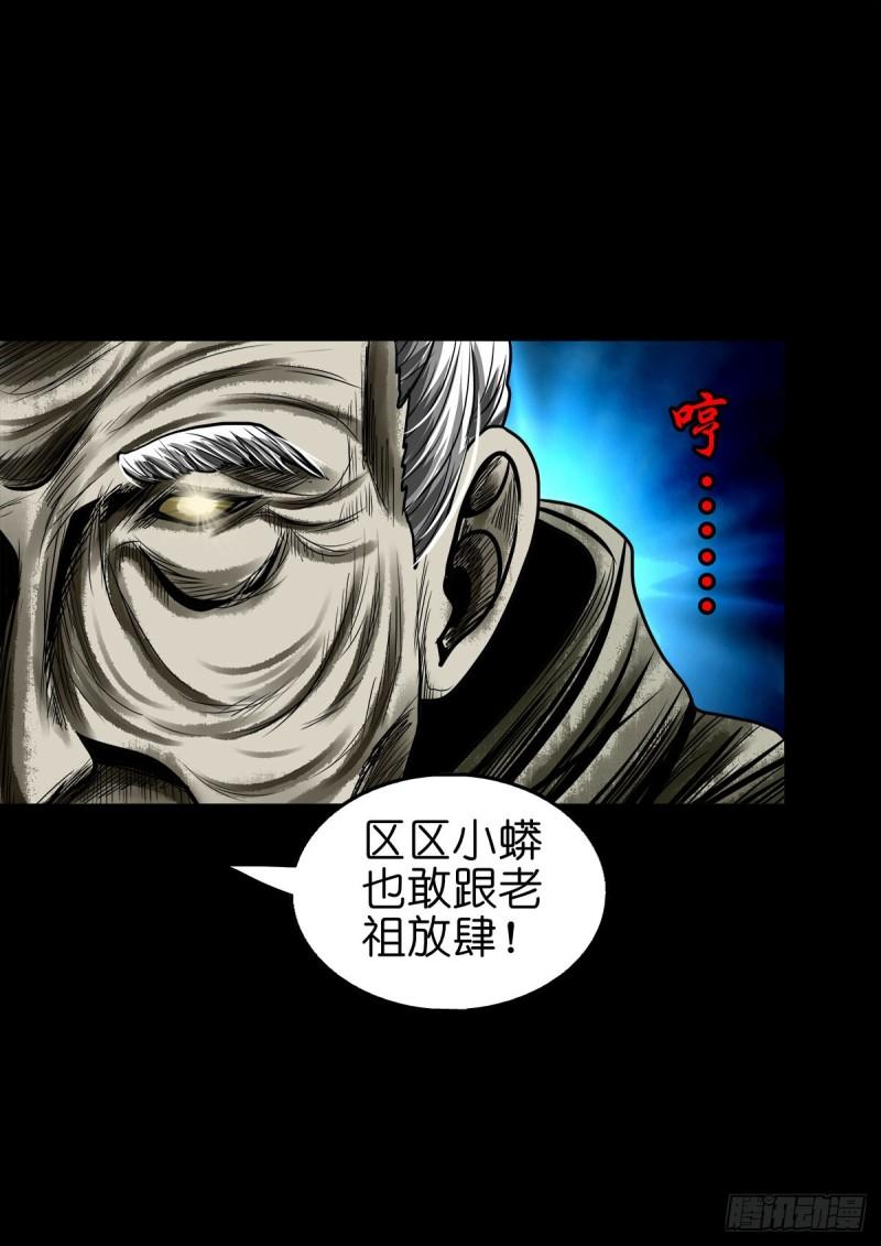 灵侠漫画,【壹佰零壹】丐祖之问31图