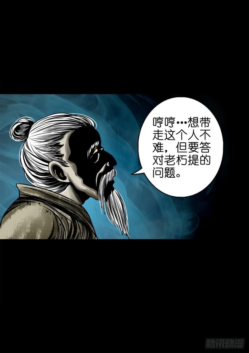 灵侠漫画,【壹佰零壹】丐祖之问8图