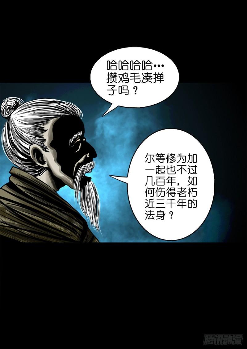 灵侠漫画,【壹佰零贰】挺身而出33图