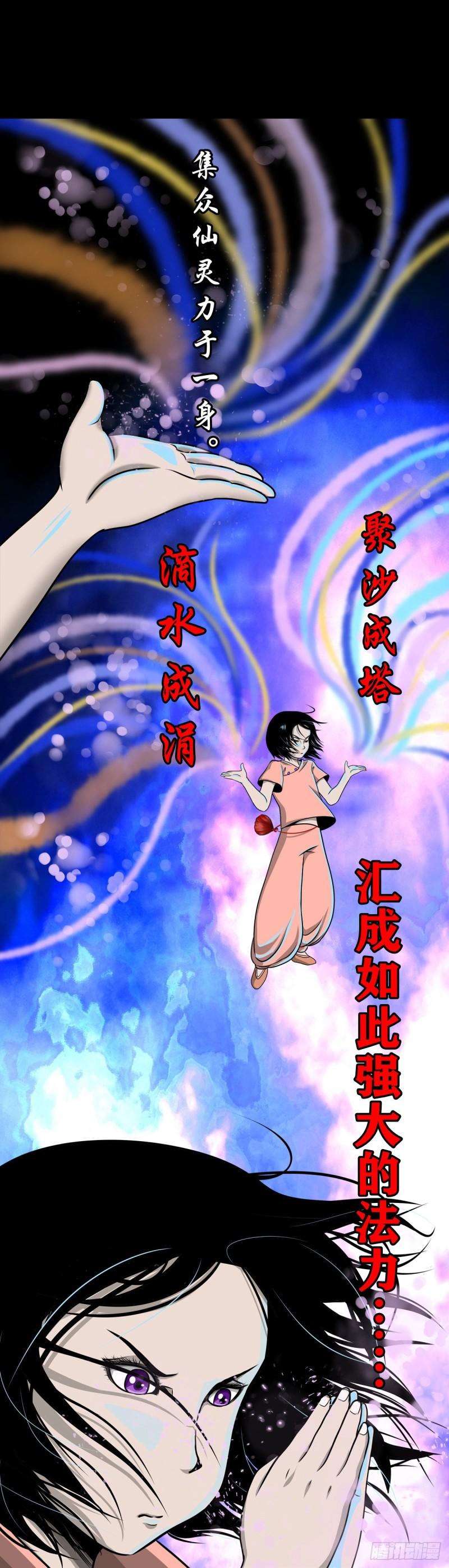 灵侠漫画免费阅读下拉式六漫画漫画,【壹佰零叁】化鼓唤神2图