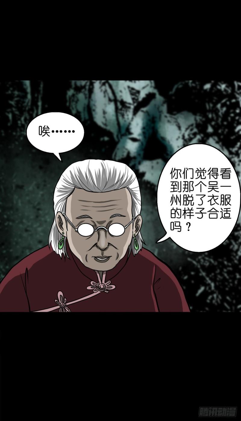 灵侠传第二季漫画免费看漫画,【壹佰零肆】解围唤魂38图