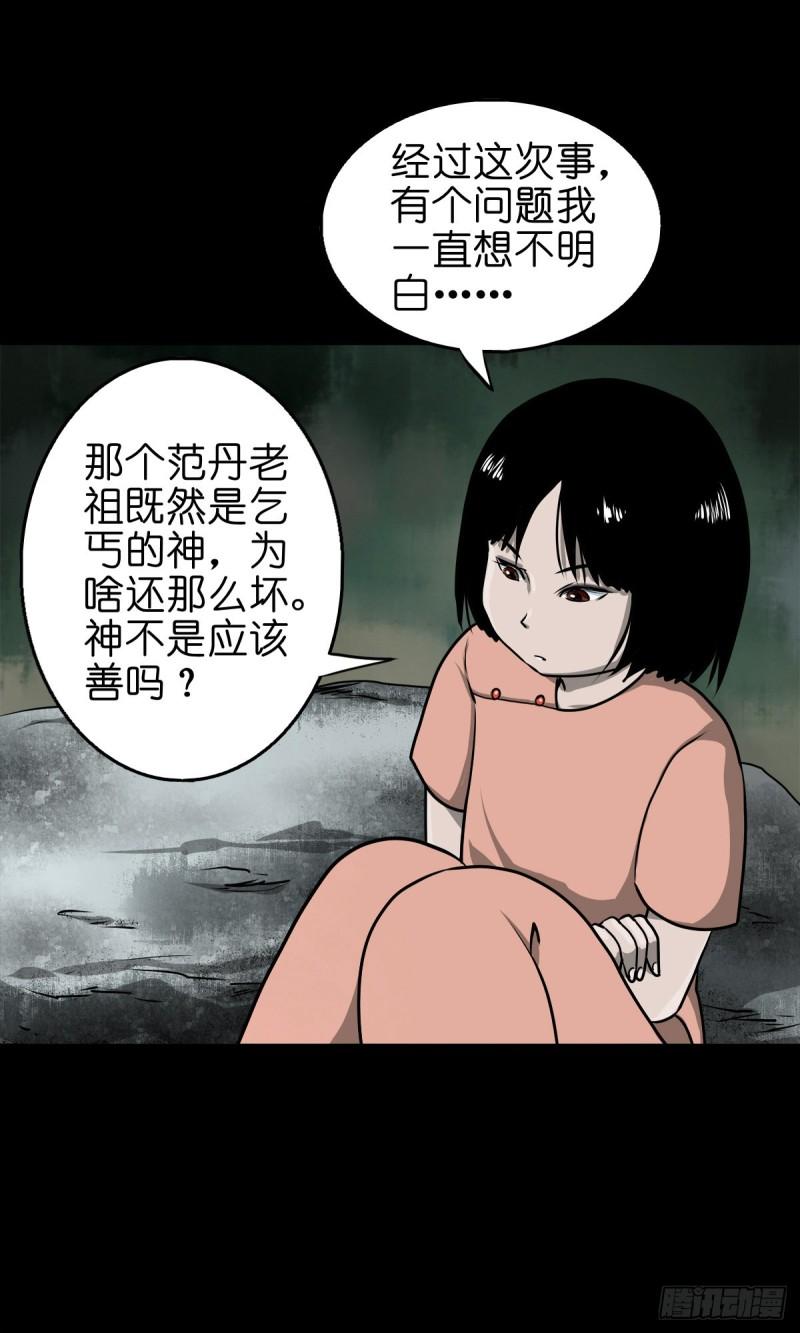 灵侠传第二季漫画免费看漫画,【壹佰零肆】解围唤魂40图