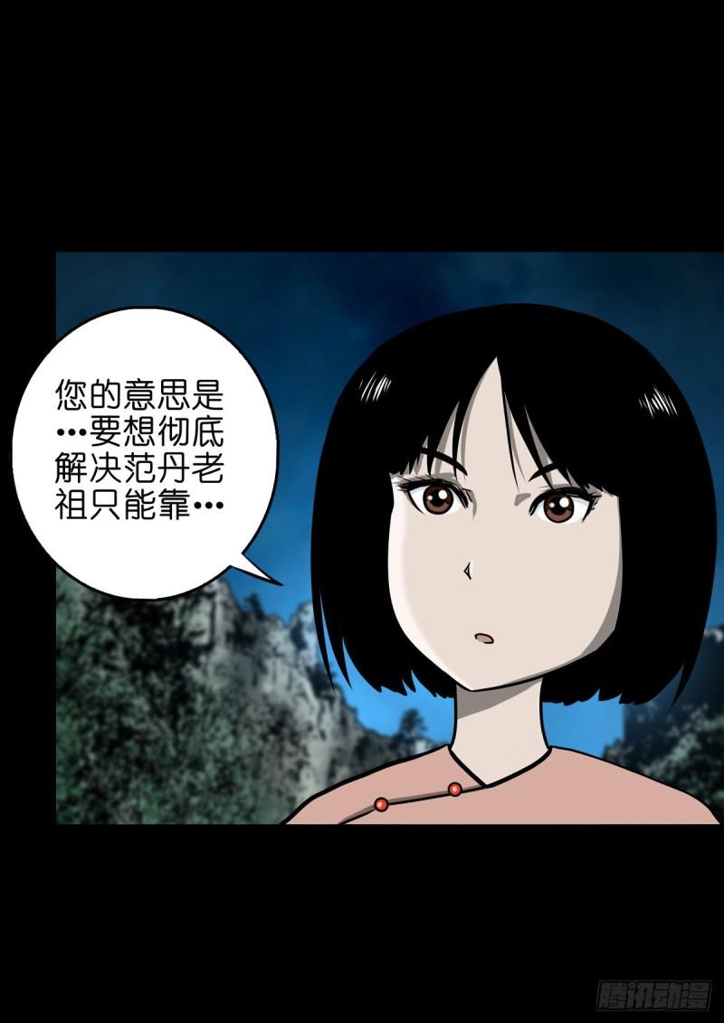 灵侠传第二季漫画免费看漫画,【壹佰零肆】解围唤魂49图