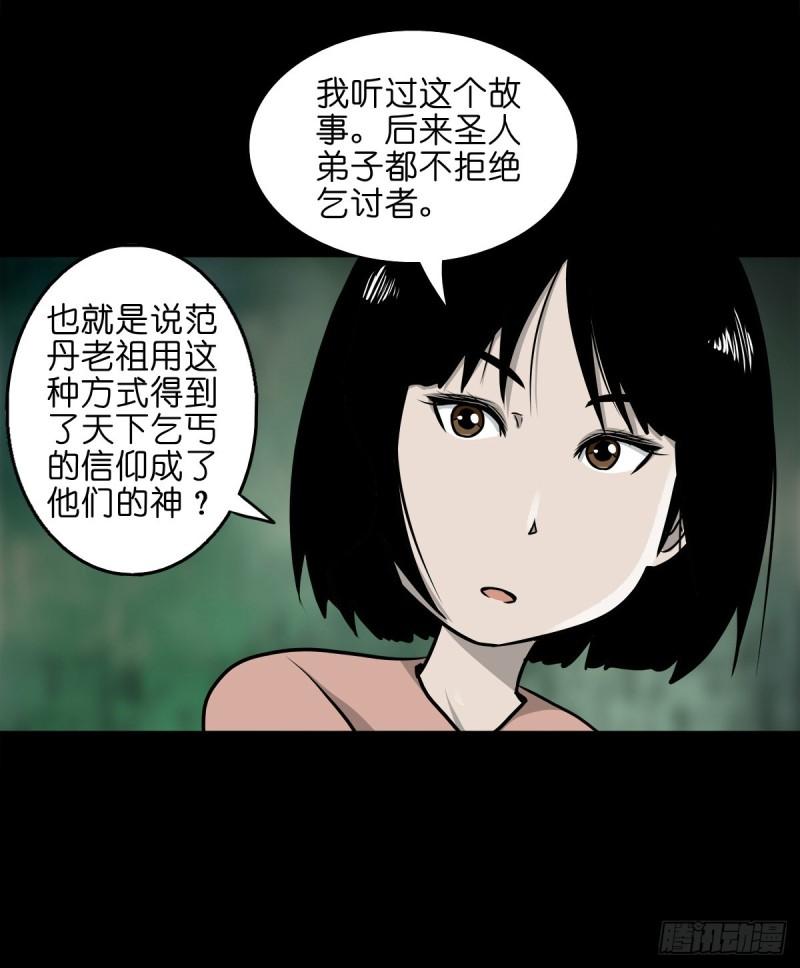 灵侠传第二季漫画免费看漫画,【壹佰零肆】解围唤魂44图