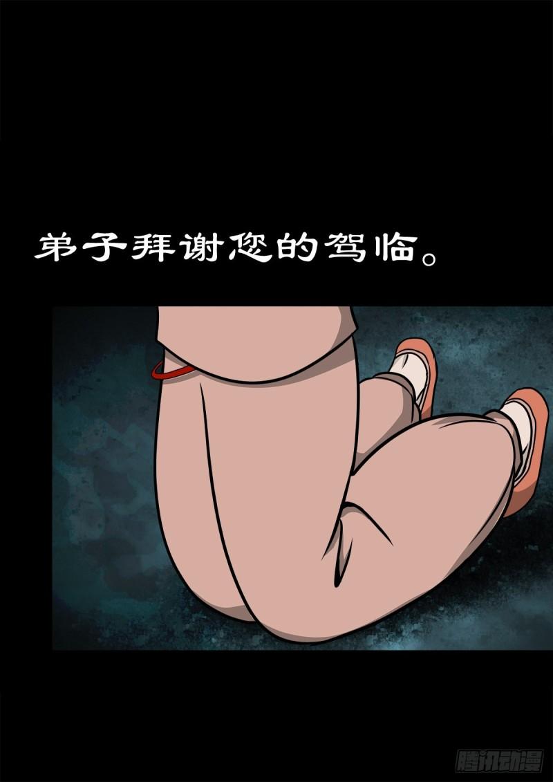 灵侠传第二季漫画免费看漫画,【壹佰零肆】解围唤魂6图