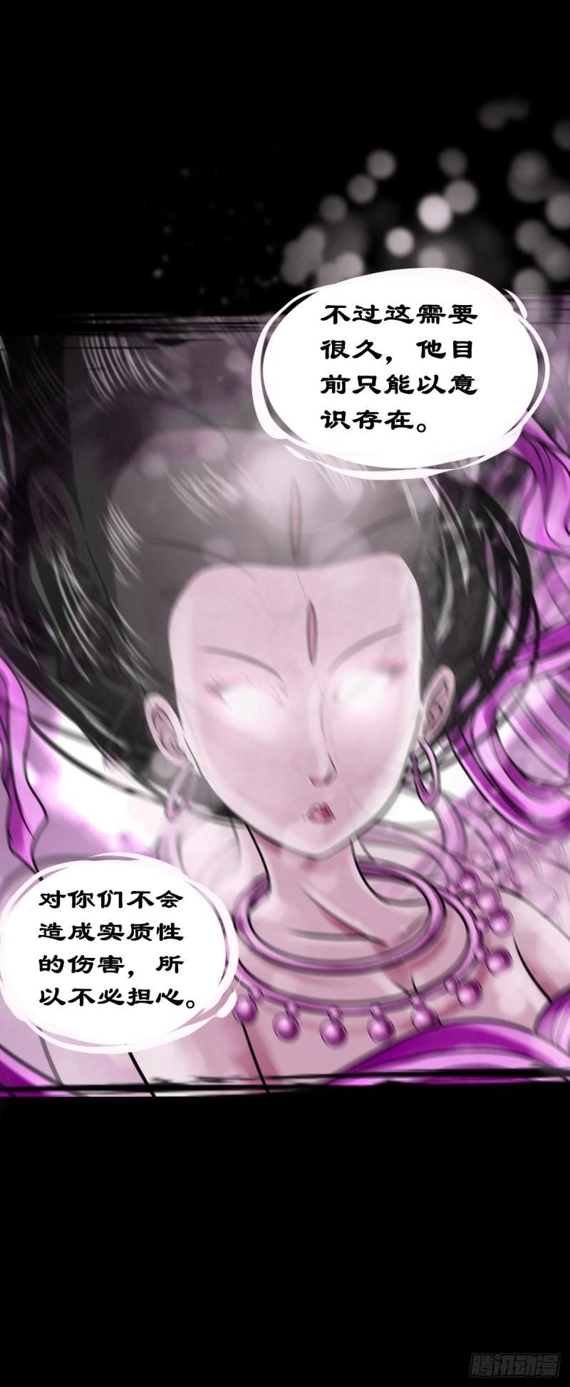 灵侠传第二季漫画免费看漫画,【壹佰零肆】解围唤魂24图