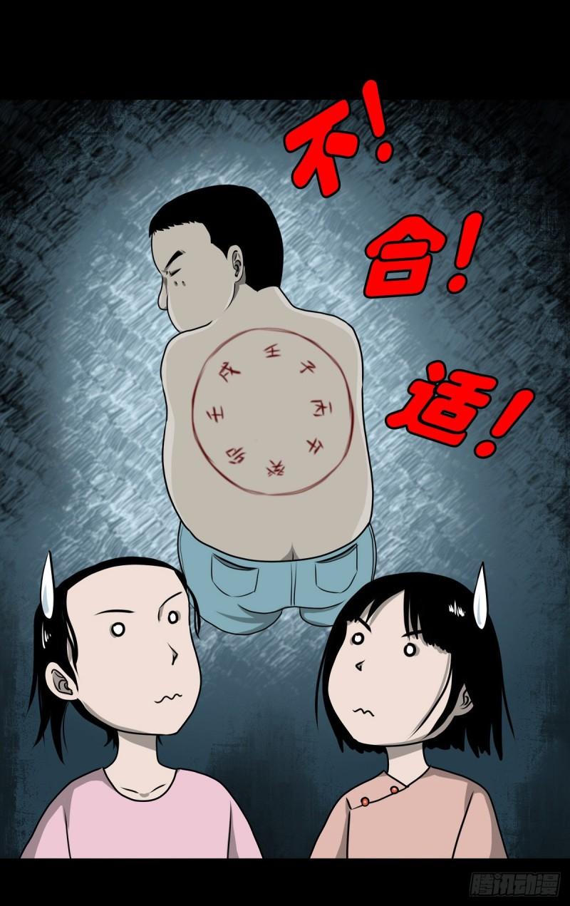 灵侠传第二季漫画免费看漫画,【壹佰零肆】解围唤魂39图