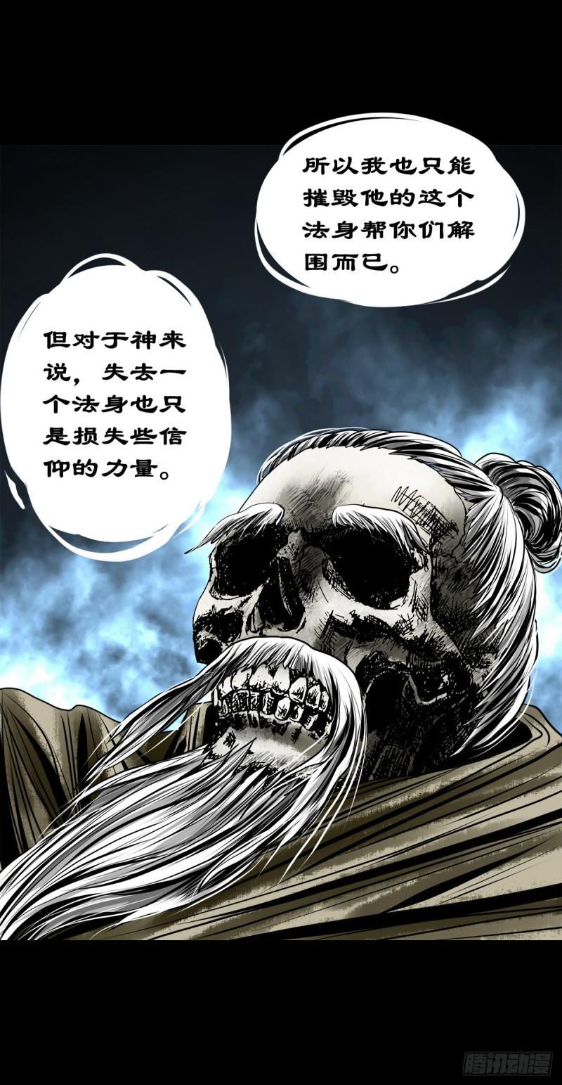 灵侠传第二季漫画免费看漫画,【壹佰零肆】解围唤魂22图