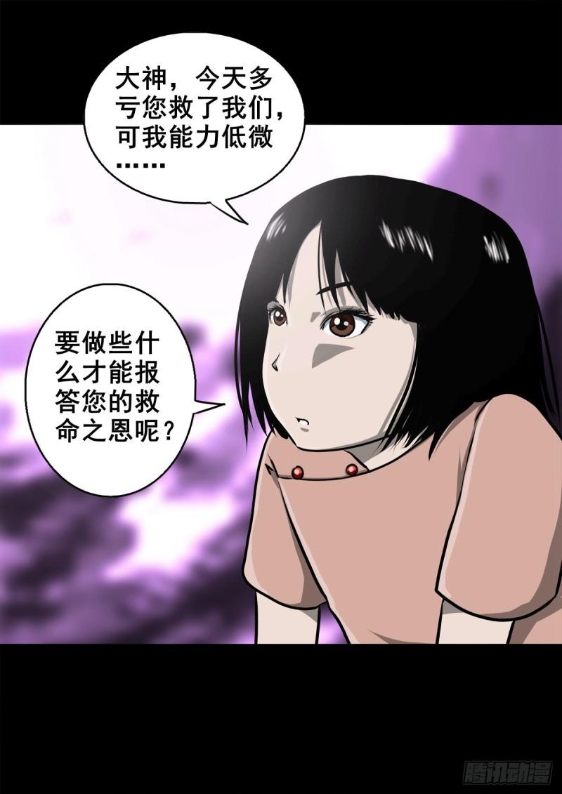 灵侠传第二季漫画免费看漫画,【壹佰零肆】解围唤魂25图