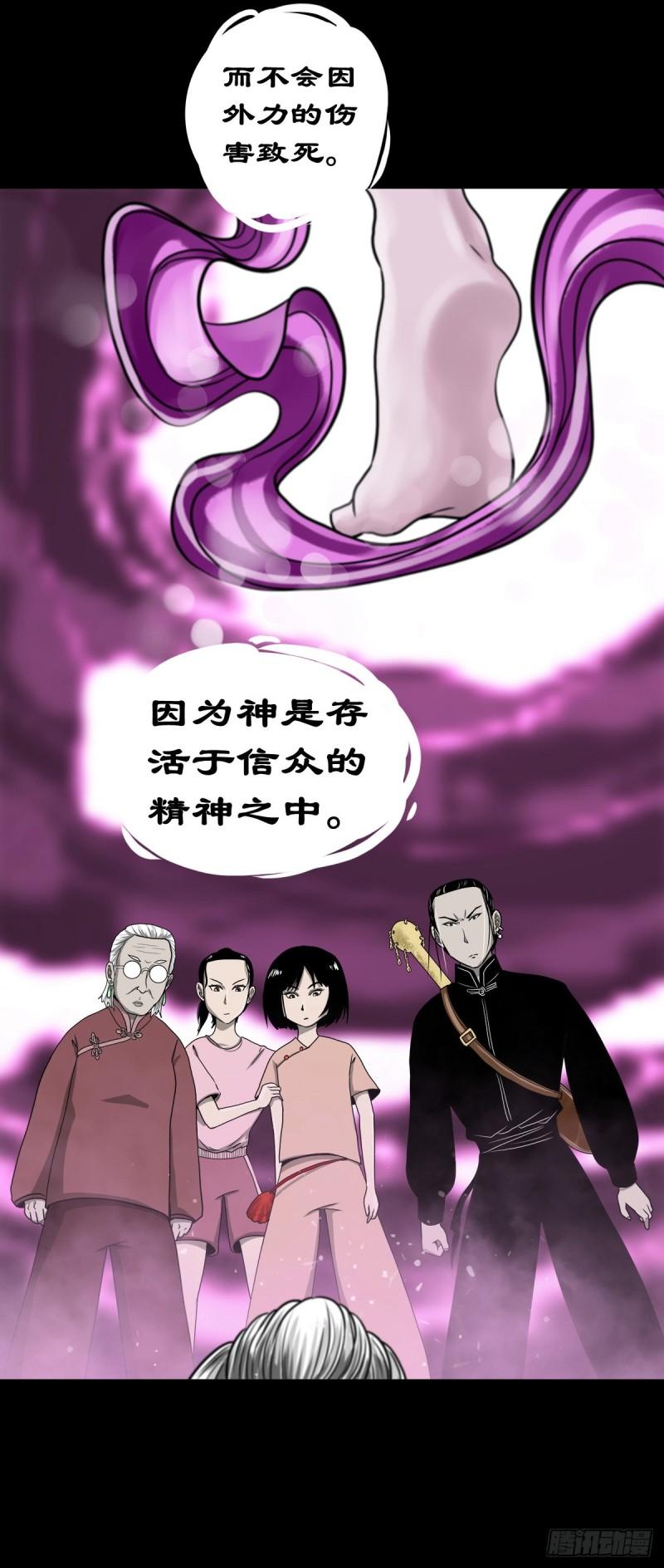 灵侠传第二季漫画免费看漫画,【壹佰零肆】解围唤魂21图