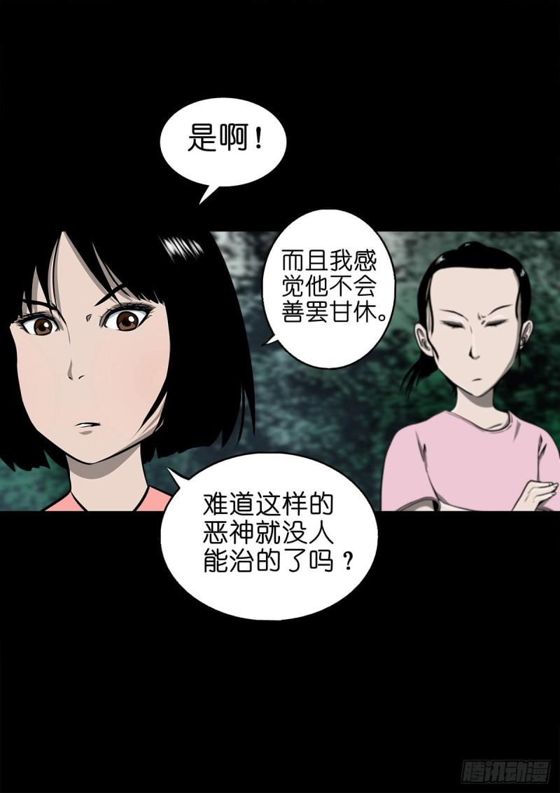 灵侠传第二季漫画免费看漫画,【壹佰零肆】解围唤魂47图