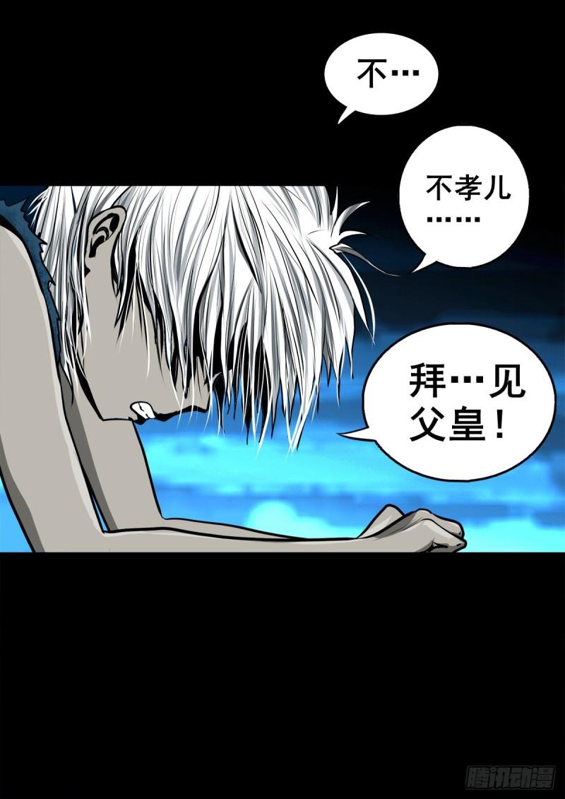 灵侠漫画免费漫画,【壹佰零伍】结界重逢32图