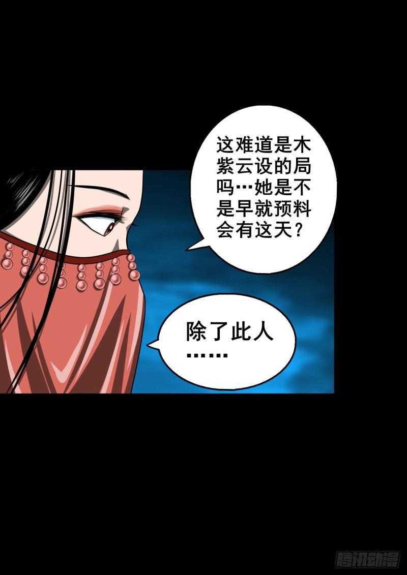 灵侠漫画免费漫画,【壹佰零伍】结界重逢21图