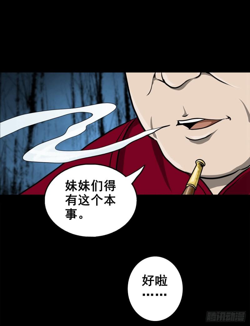 灵侠漫画,【壹佰零陆】来龙去脉46图