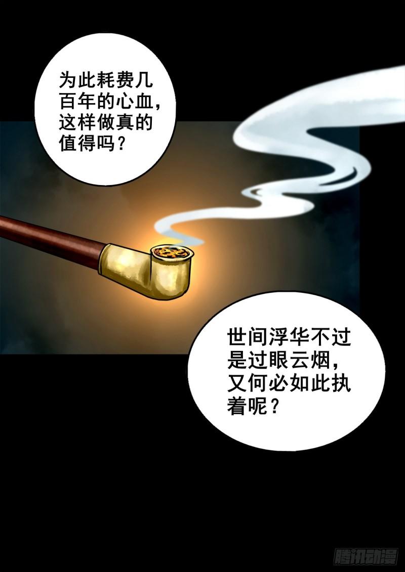 灵侠漫画,【壹佰零陆】来龙去脉33图