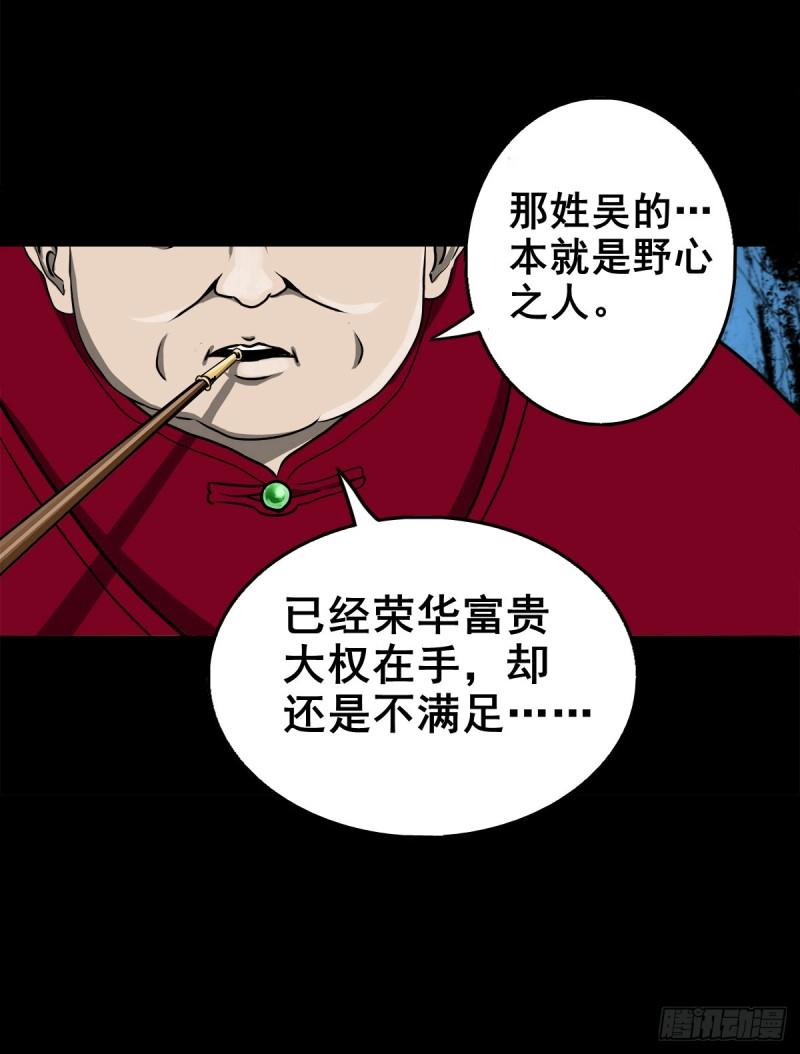 灵侠漫画,【壹佰零陆】来龙去脉40图